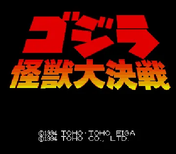 Gojira - Kaijuu Daikessen (Japan) screen shot title